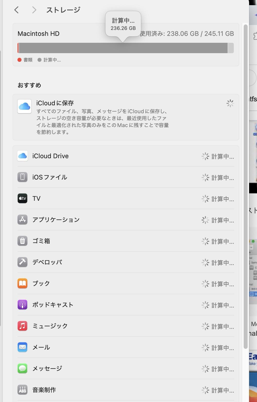 Macデータトラブル