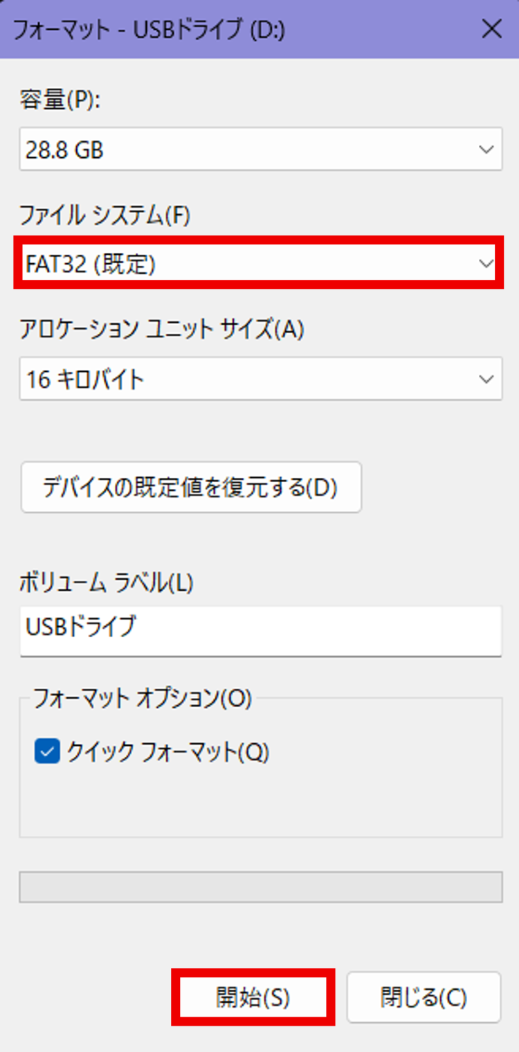 FAT32を選択し[開始]をクリックする