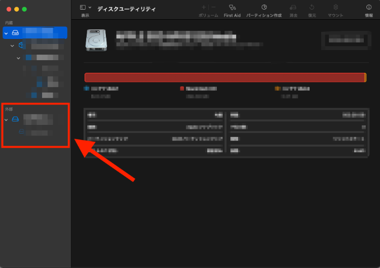 Macのディスクユーティリティ画面