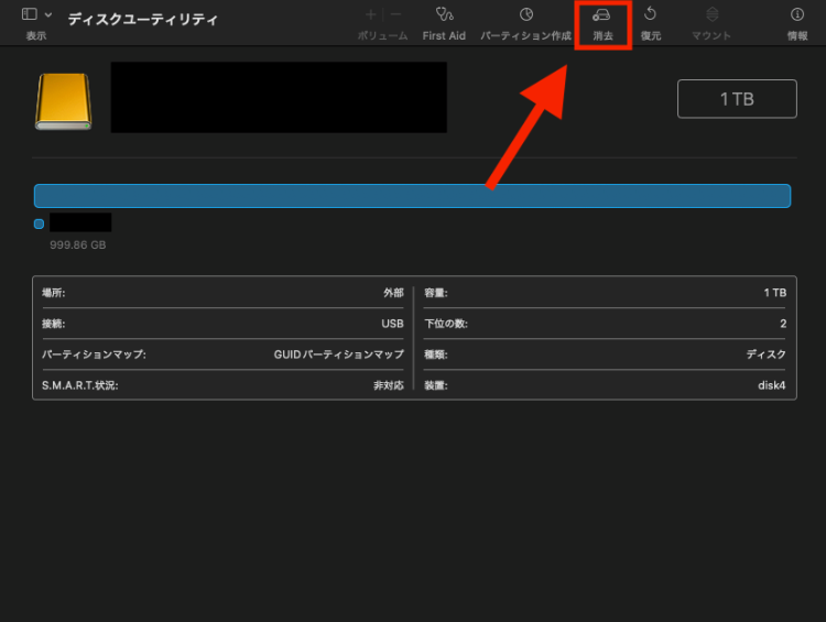 SSDのディスクユーティリティ