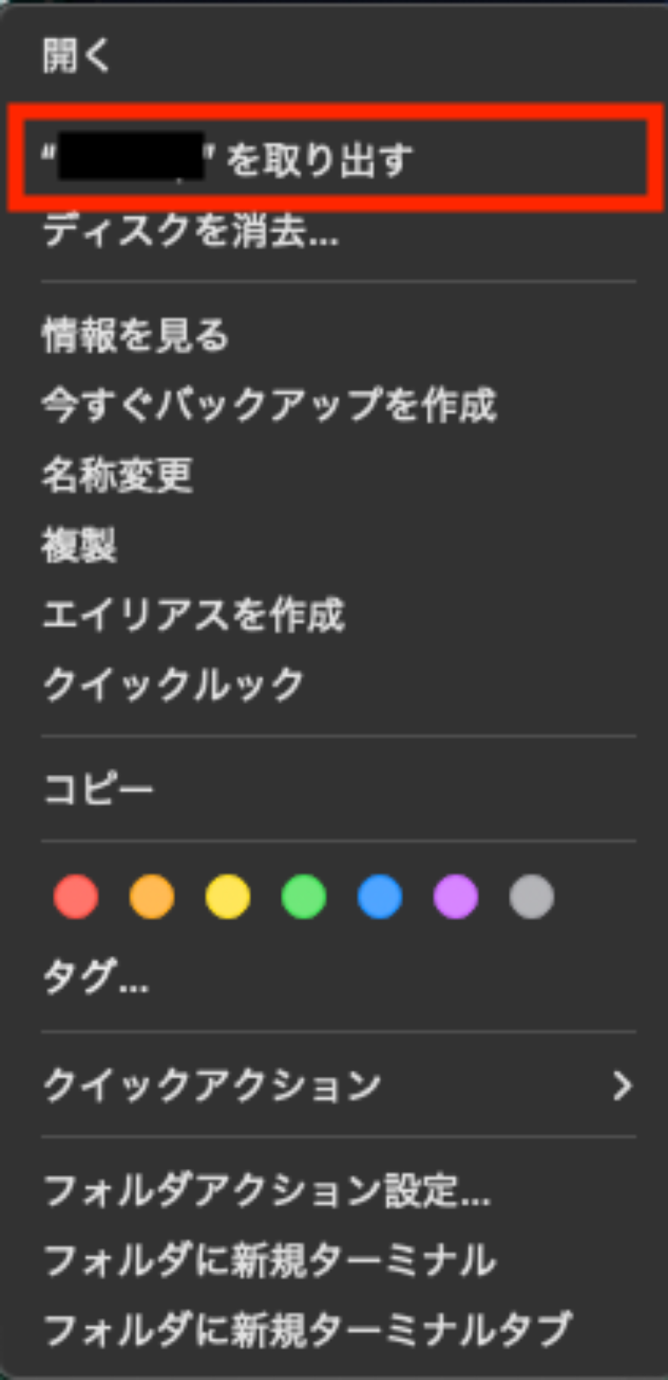 SSDをデスクトップから取り出し