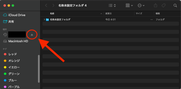 SSDをFinderから取り出し