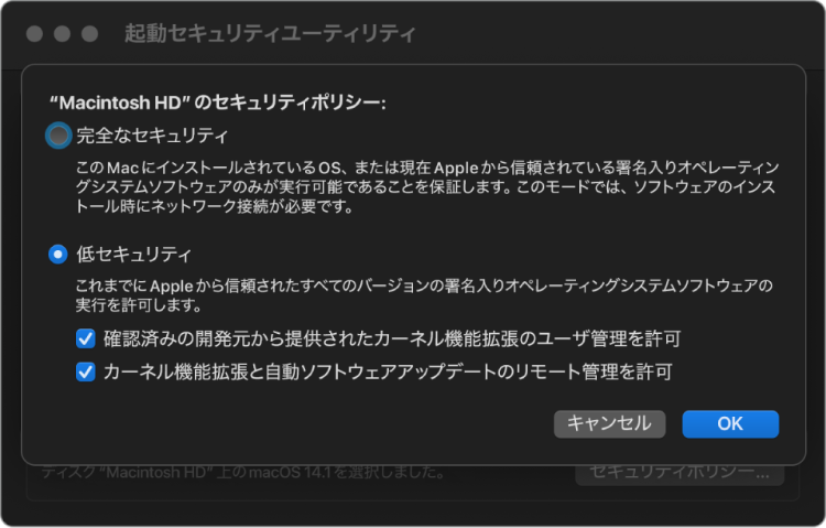 起動セキュリティユーティリティの設定画面