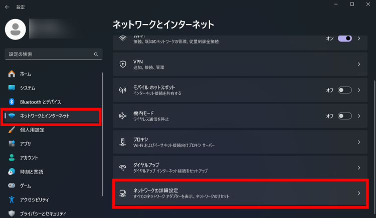 設定アプリの[ネットワークの詳細設定]を開く