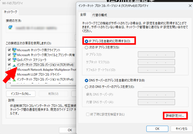IPアドレスに誤りがないか確認