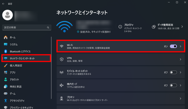 設定アプリの[Wi-Fi]または[イーサネット]を選択