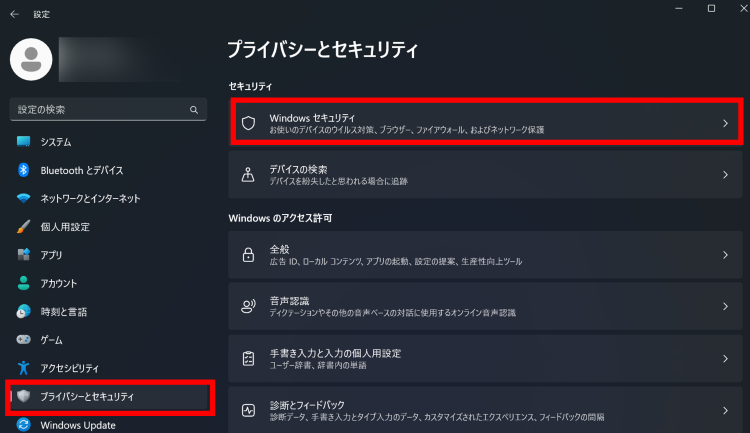 設定アプリの [Windowsセキュリティ]をクリック