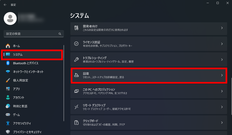 設定アプリの[システム]メニューを開き[回復]を選択