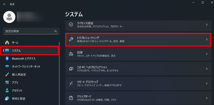 トラブルシューティングへ移動