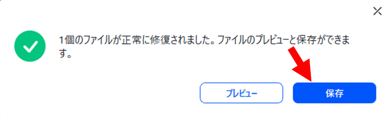 [保存]で元の場所とは異なる場所に保存