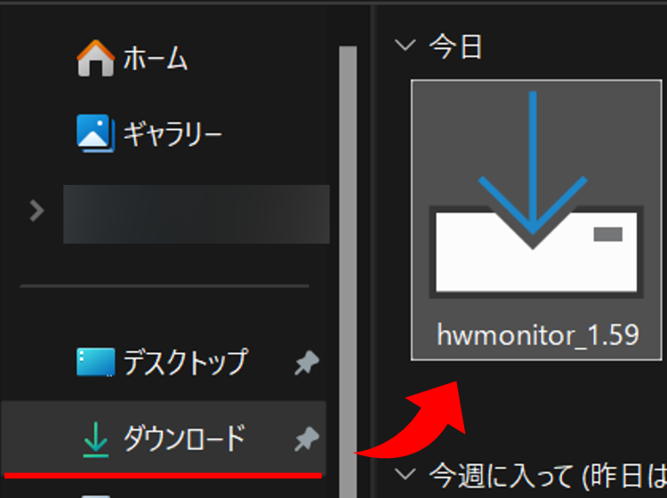 ダウンロードフォルダからHWMonitorソフトをインストール