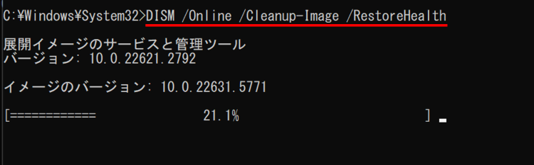 DISM /Online /Cleanup-Image /RestoreHealthを入力後Enterキーを押下