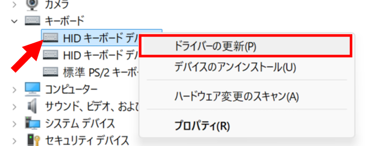 接続しているキーボードデバイスを右クリックし[ドライバーの更新]を選択