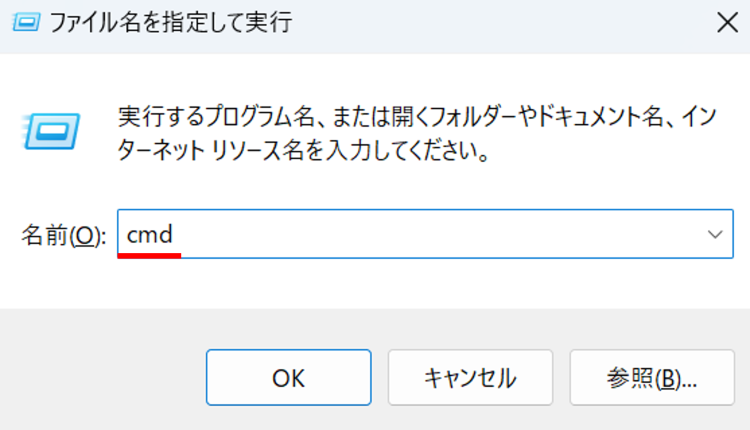 Windowsキー+「R」キー > 「cmd」と入力しEnterキーを押下