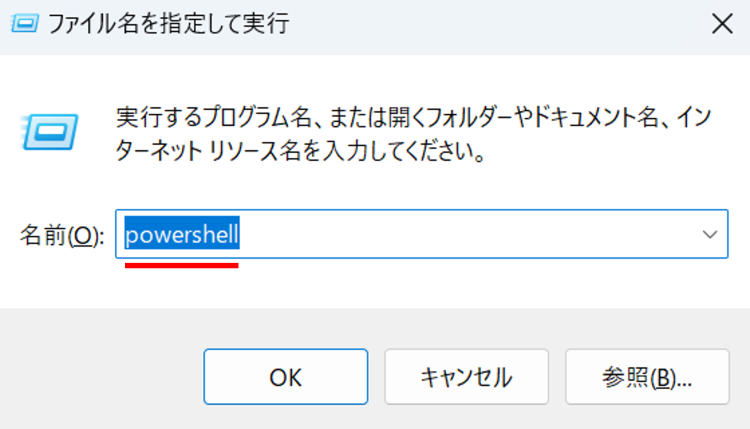 Windowsキー+「R」キー > 「powershell」と入力しEnterキーを押下