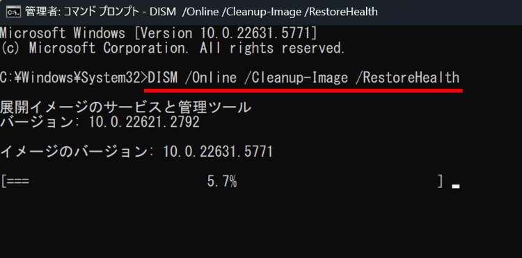 DISM /Online /Cleanup-Image /RestoreHealthを入力しEnterキーを押下