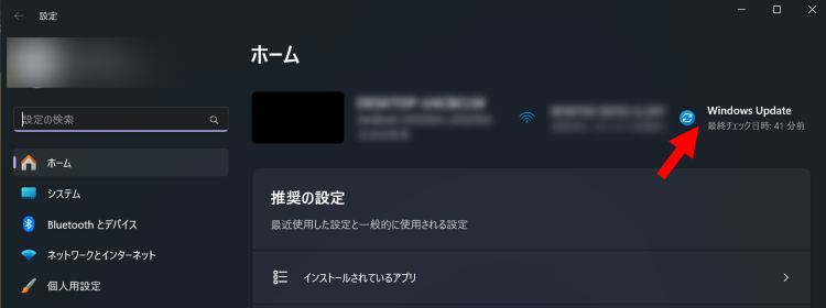 設定アプリから[WindowsUpdate]を選択
