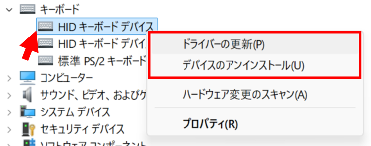 デバイスの[ドライバーの更新]または[デバイスのアンインストール]を選択
