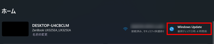 設定アプリを開き[Windows Update]をクリック