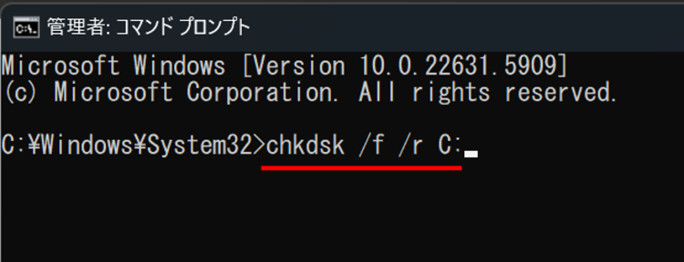 「chkdsk /f /r C:」と入力しEnterキーを押下
