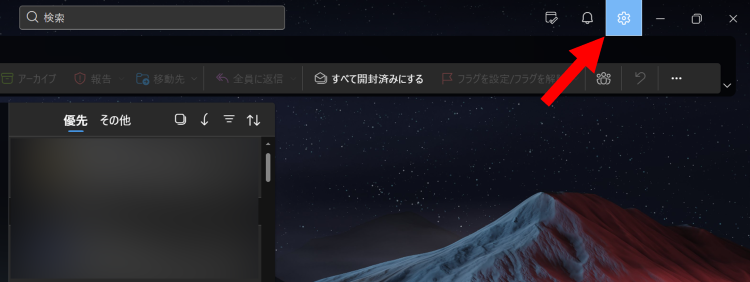 Outlook画面右上の歯車アイコンをクリック