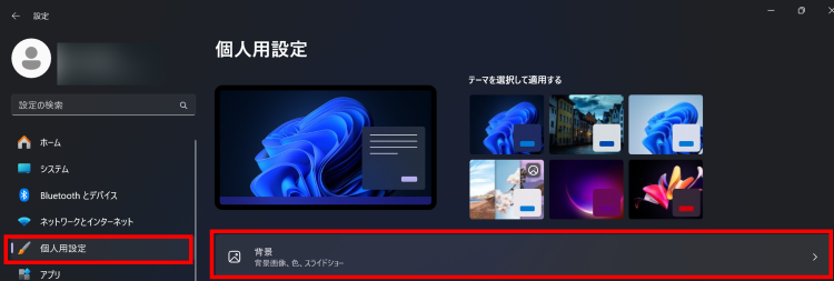 設定アプリから[個人用設定] ＞ [背景]の順にクリック