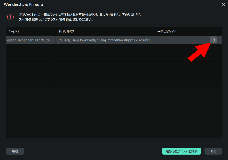 虫眼鏡アイコンをクリック