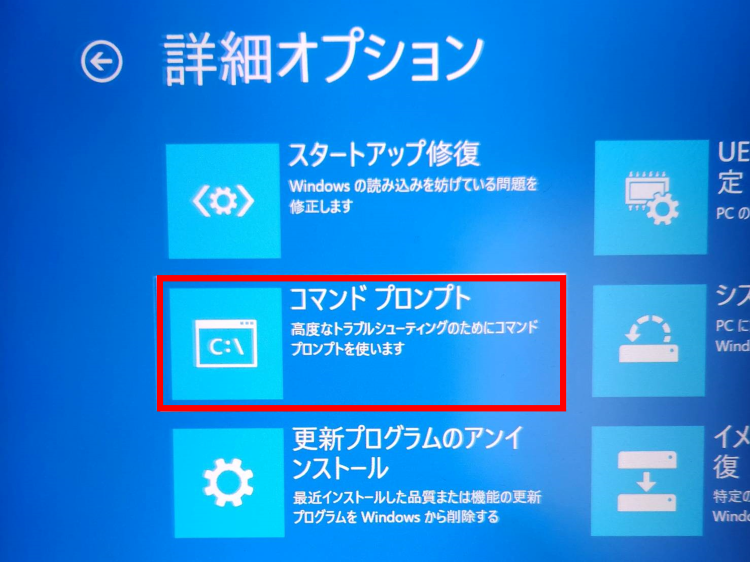 コマンドプロンプトを選択