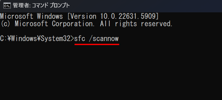コマンドプロンプトでsfc /scannowを入力