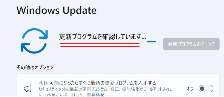 Windows Update ダウンロード 進まない時の安全な対処方法