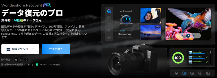 データ復元ソフトで消失したデータを復元する方法