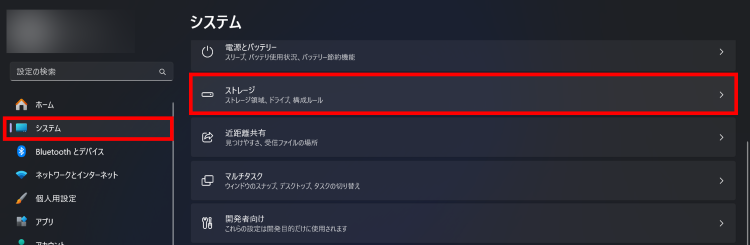 設定アプリを開き[システム] ＞ [ストレージ]の順にクリック
