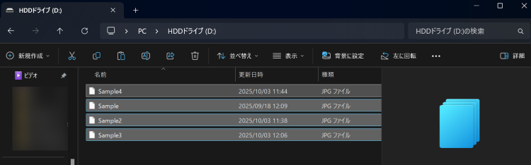 データ移行が完了