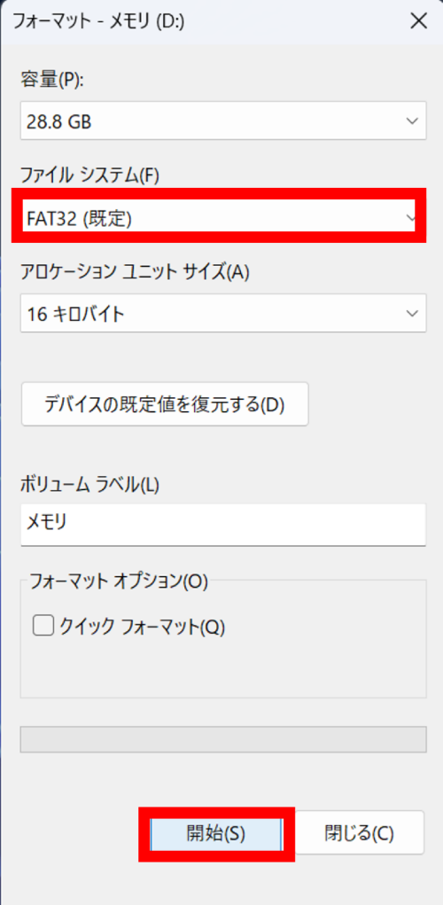 ステップ2：FAT32を選択し[開始]をクリック