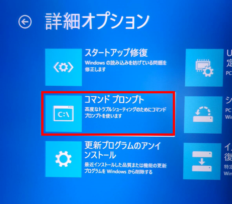 [コマンドプロンプト]を選択する方法