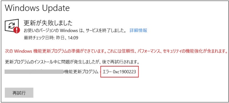 0%から全く進まない場合の対処