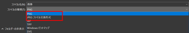 Excelで保存できる拡張子の違い