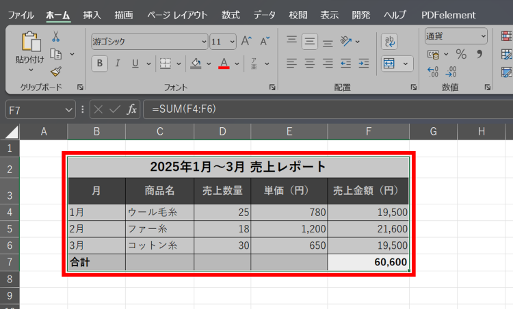 背景色を変更したい範囲を選択