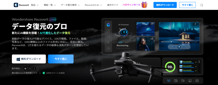 データが消えてしまった時の解決策