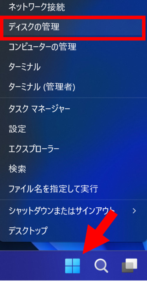 HDDとPCを接続後、Windowsボタンを右クリックしディスクの管理を選択