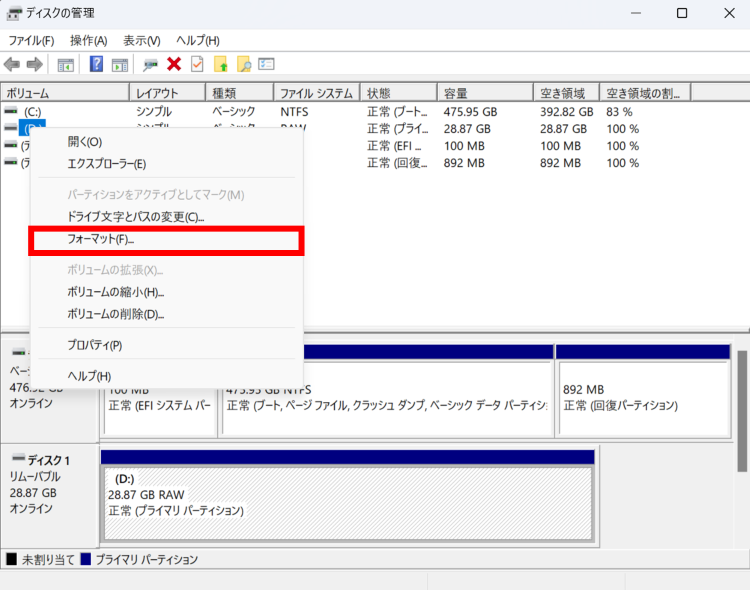 外付けHDDのドライブ文字を右クリックしフォーマットを選択