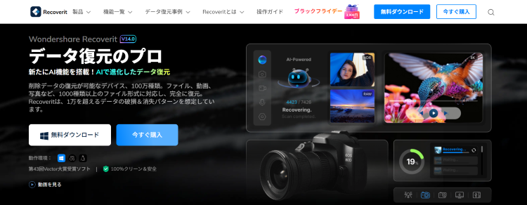 外付けHDDの録画データが消えた時の復元方法とデータ移行の対処法