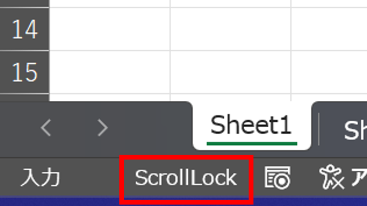 ScrollLockがかかっていないか確認する