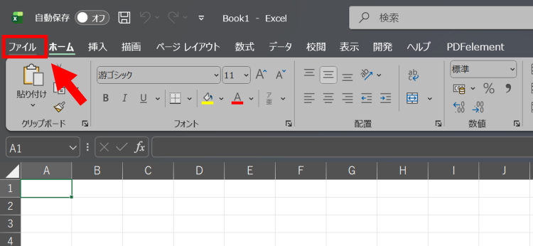 画面左上[ファイル]をクリック