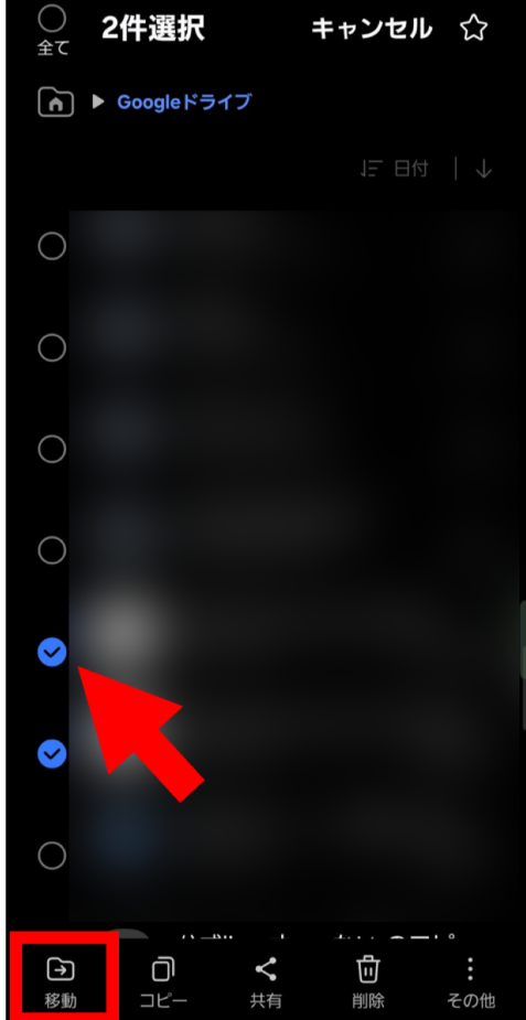 新しいSDカードに戻したいデータを選択して移動をタップする手順