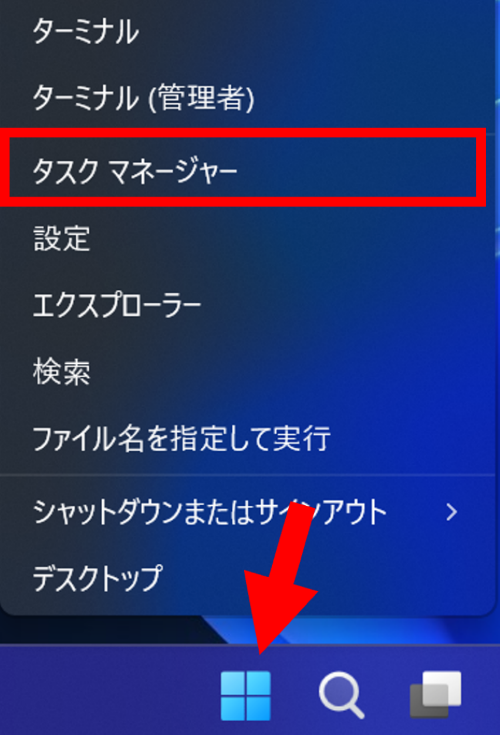 Windowsボタンを右クリックし[タスクマネージャー]を開く