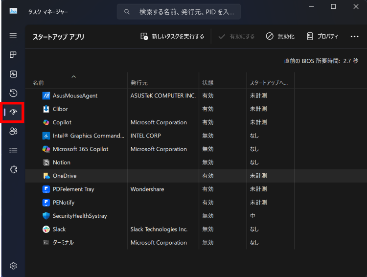 左メニューから[スタートアップアプリ]を選択