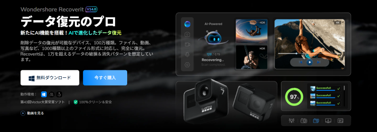 万が一データが消えてしまった場合の解決策