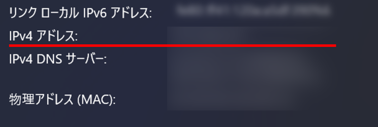 [プロパティ]をクリックし[192.168～]と並ぶアドレスを確認