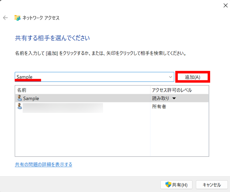 共有PCでログインしているユーザーのローカルアカウントを追加